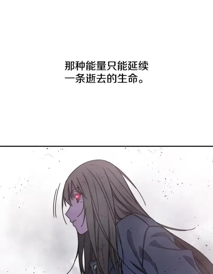 漫画《存在》69.崇圣进化第112张图