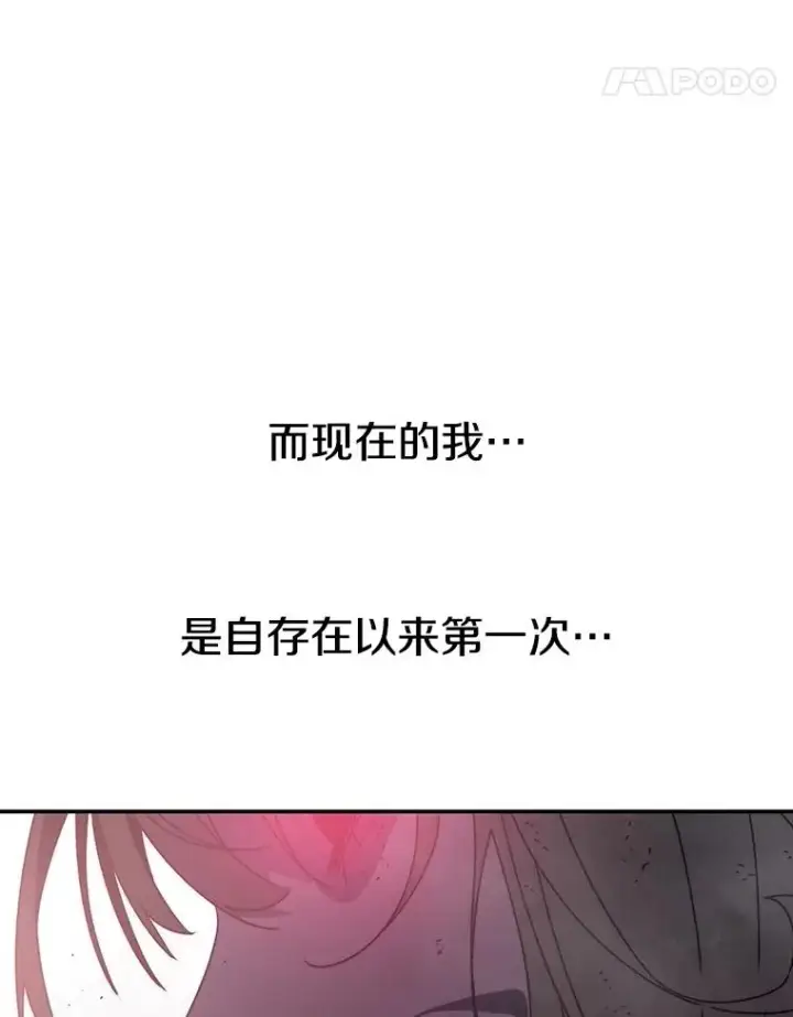 漫画《存在》69.崇圣进化第114张图