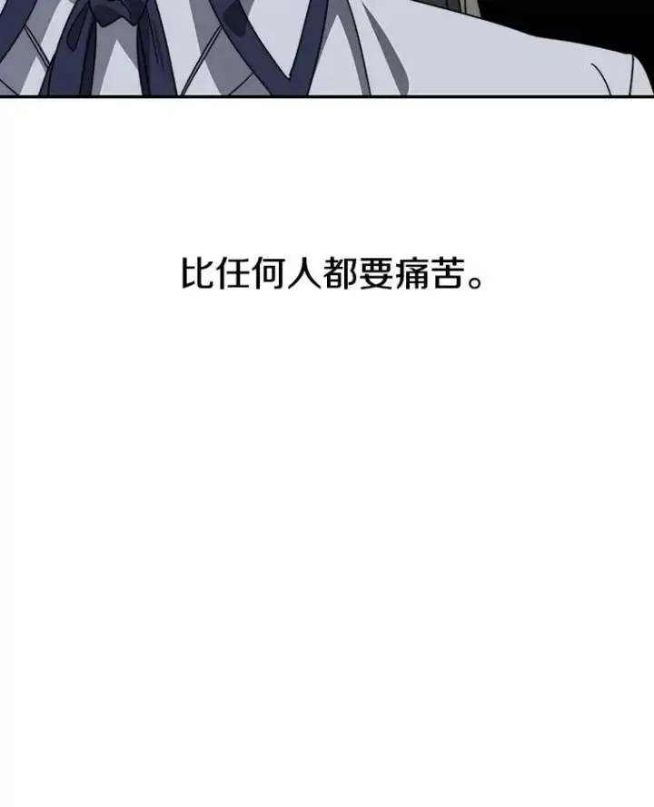漫画《存在》69.崇圣进化第132张图