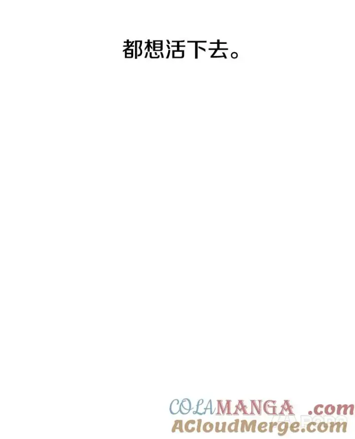 漫画《存在》69.崇圣进化第137张图