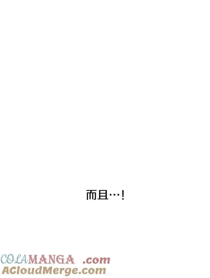 漫画《存在》69.崇圣进化第149张图