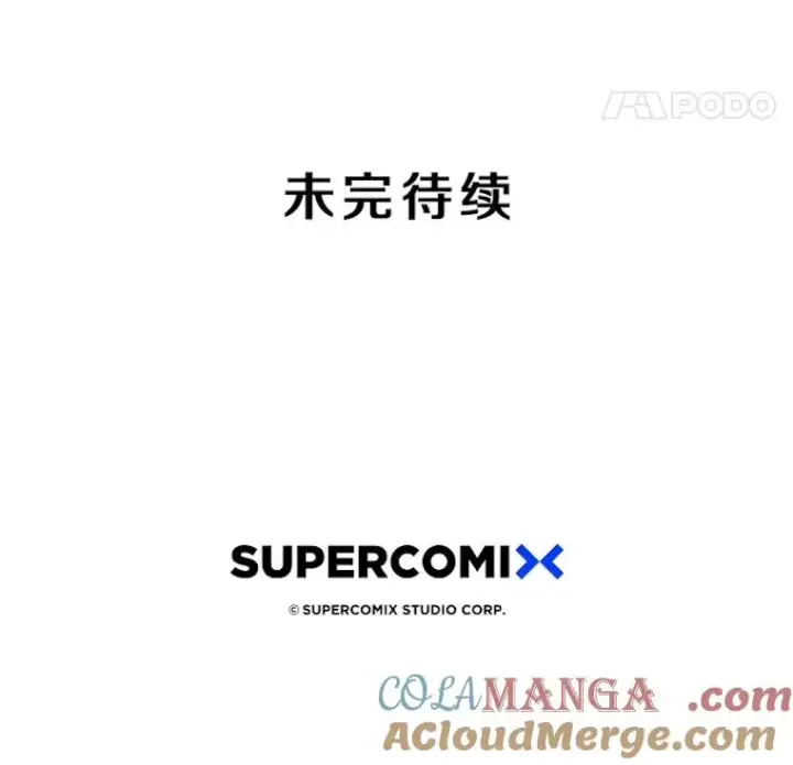 漫画《存在》69.崇圣进化第161张图