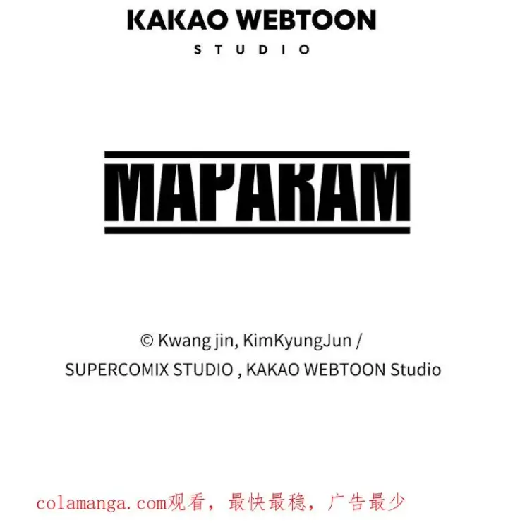 漫画《存在》69.崇圣进化第162张图