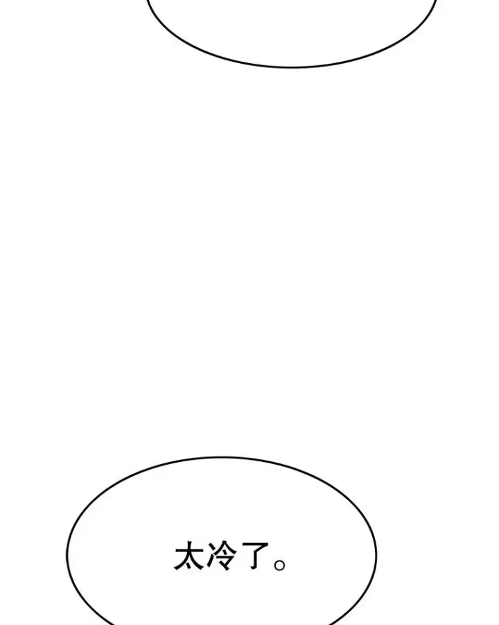 漫画《存在》69.崇圣进化第72张图