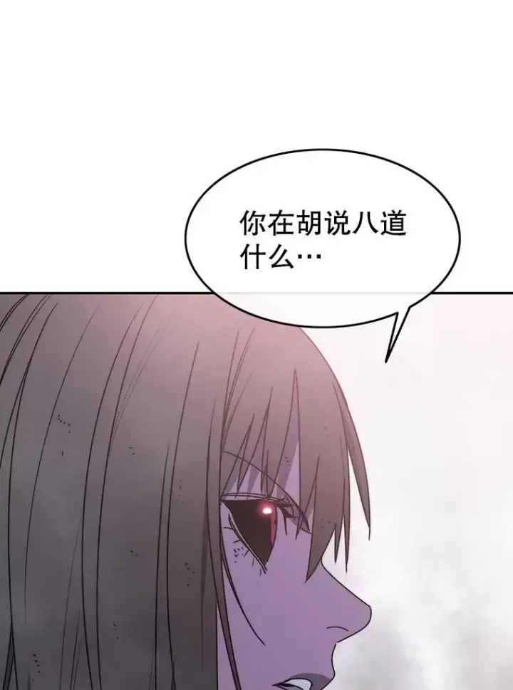 漫画《存在》69.崇圣进化第75张图