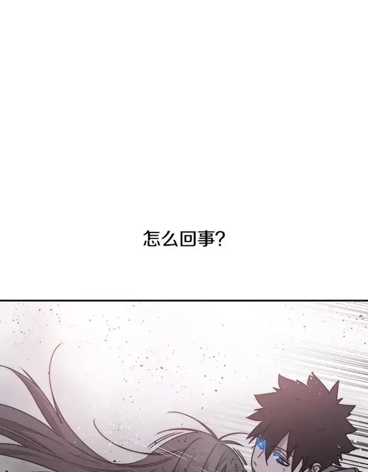 漫画《存在》69.崇圣进化第96张图