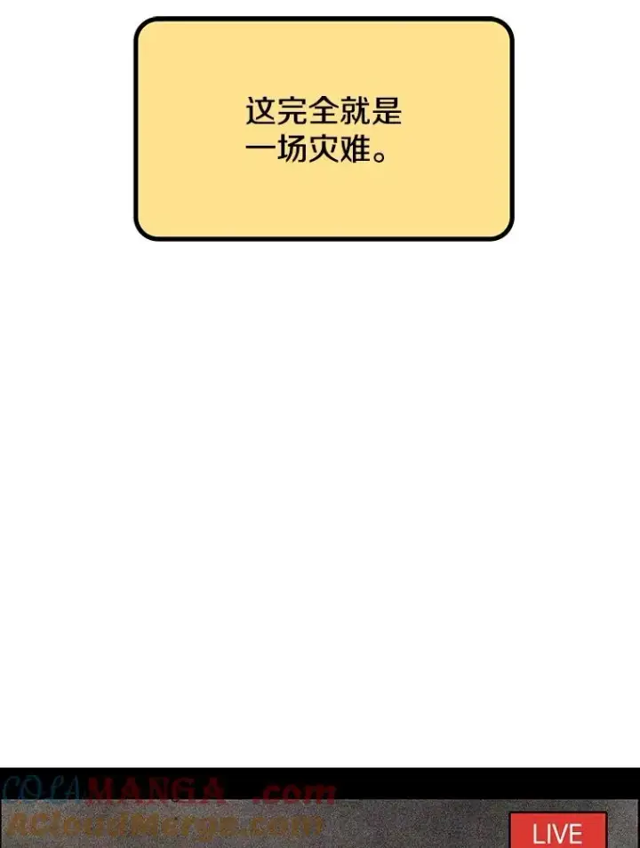 漫画《存在》70.或许你是对的第101张图