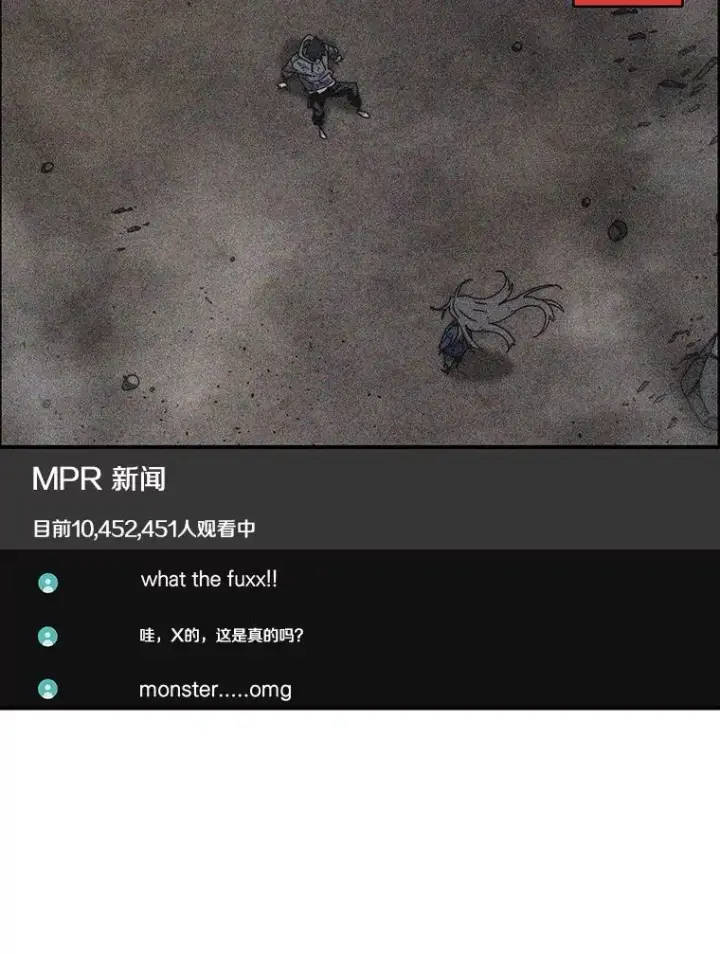 漫画《存在》70.或许你是对的第102张图