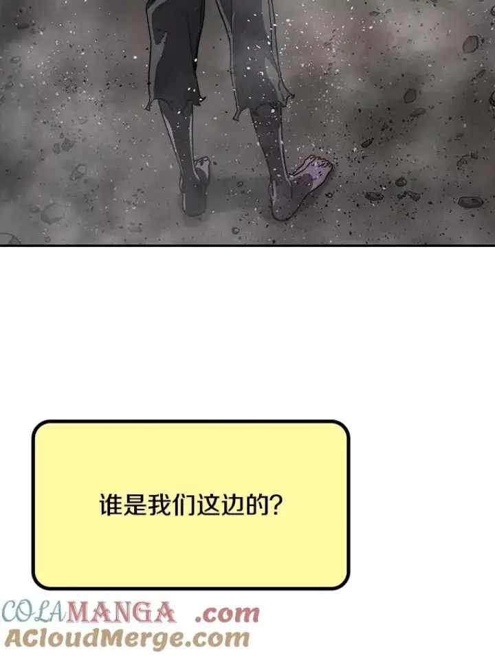 漫画《存在》70.或许你是对的第105张图