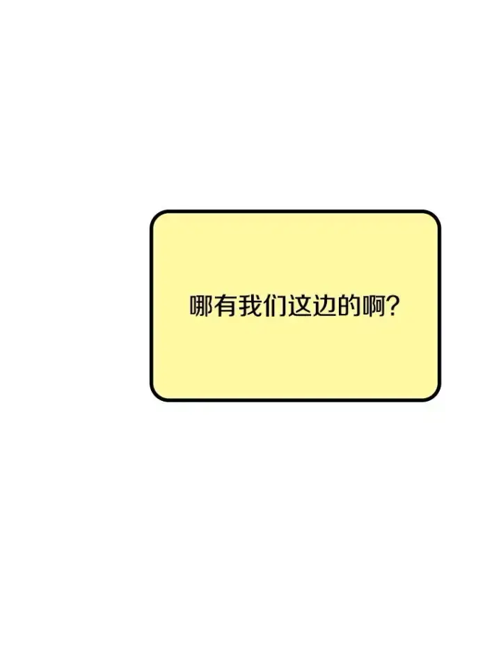 漫画《存在》70.或许你是对的第106张图