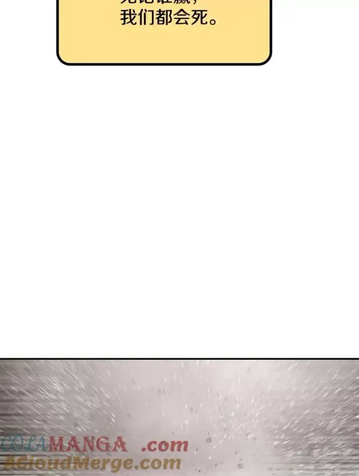 漫画《存在》70.或许你是对的第109张图