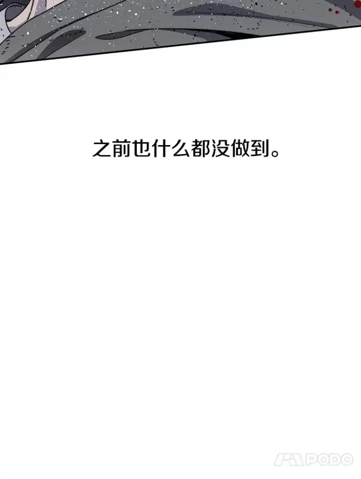 漫画《存在》70.或许你是对的第119张图