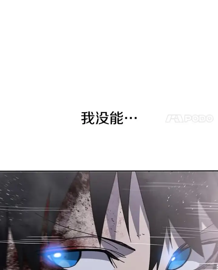 漫画《存在》70.或许你是对的第126张图