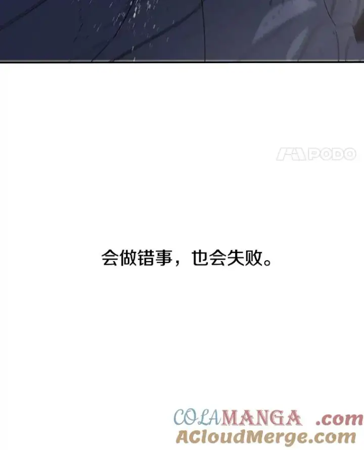 漫画《存在》70.或许你是对的第133张图