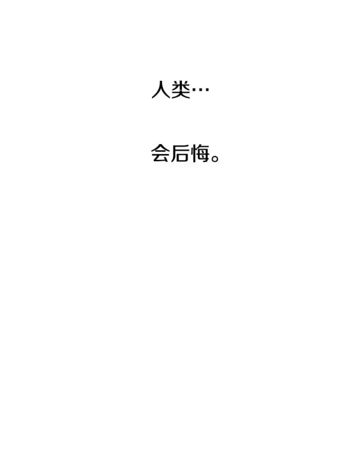 漫画《存在》70.或许你是对的第135张图