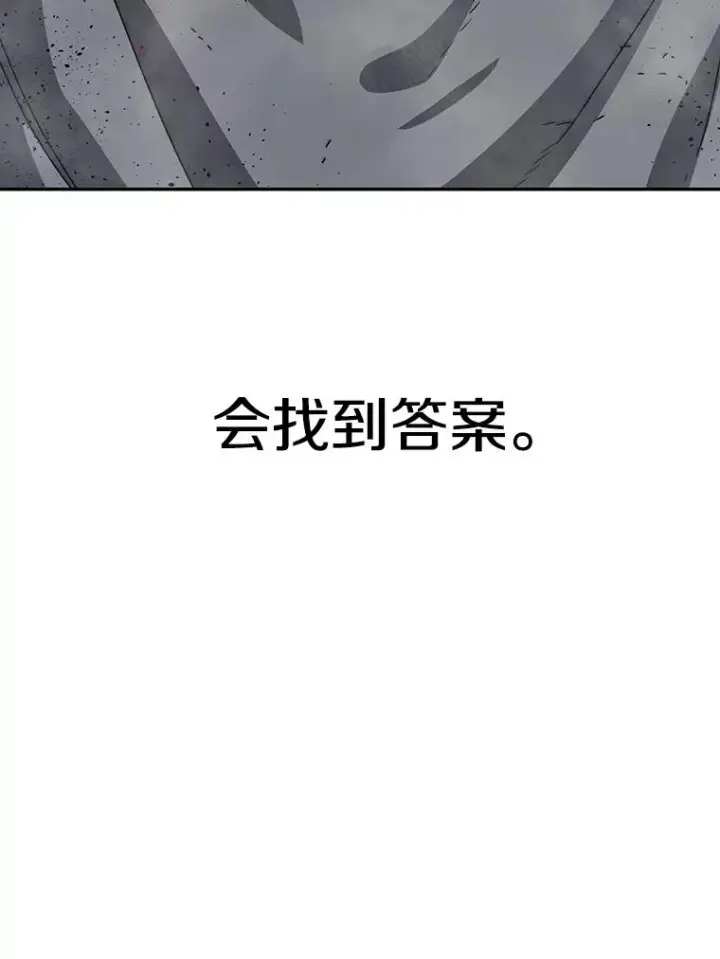 漫画《存在》70.或许你是对的第144张图