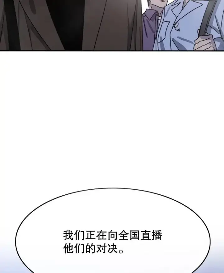 漫画《存在》70.或许你是对的第19张图
