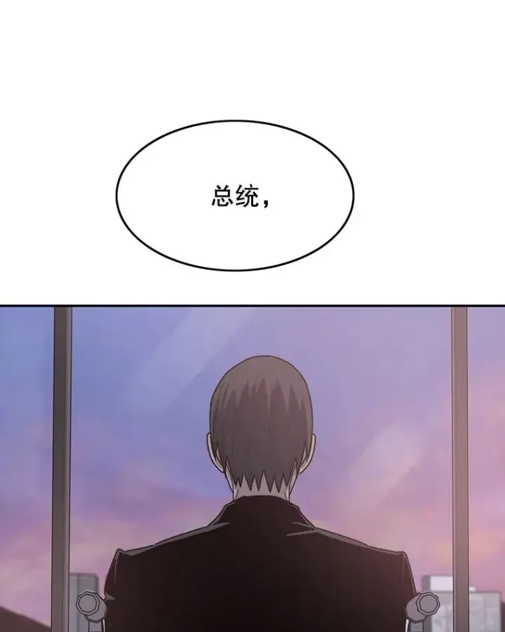 漫画《存在》70.或许你是对的第3张图