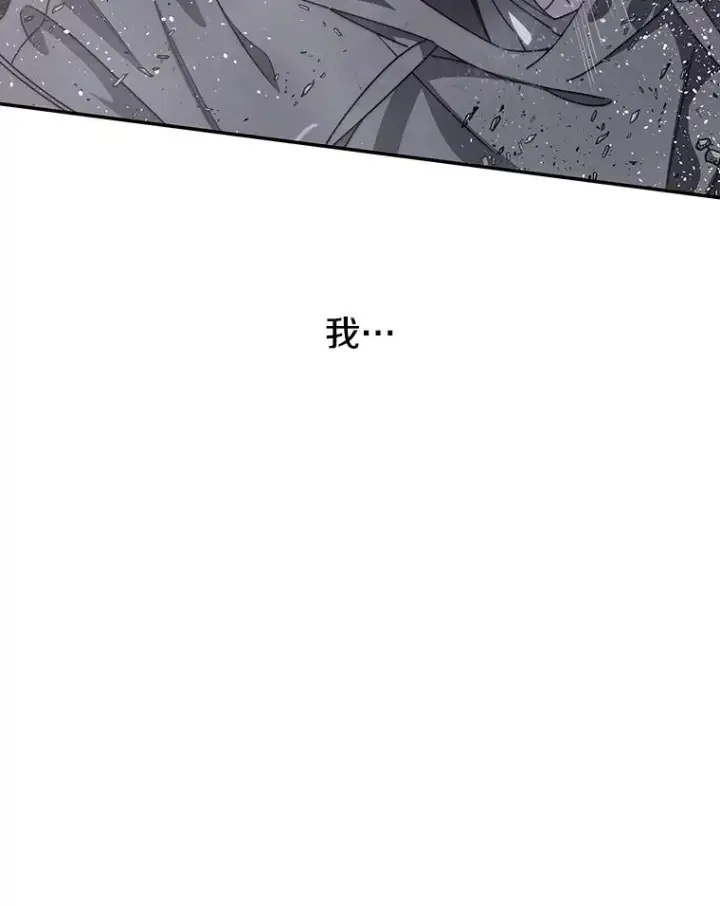 漫画《存在》70.或许你是对的第44张图