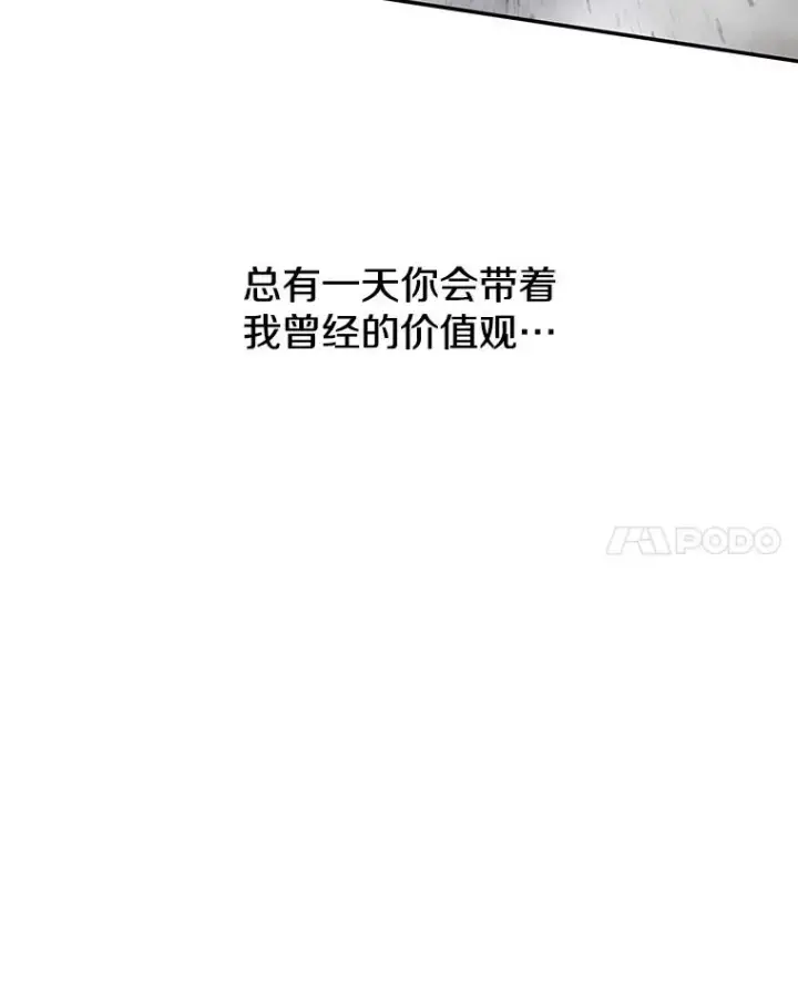 漫画《存在》70.或许你是对的第56张图