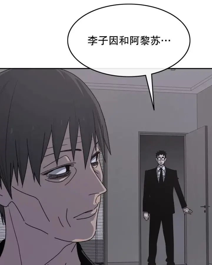 漫画《存在》70.或许你是对的第6张图