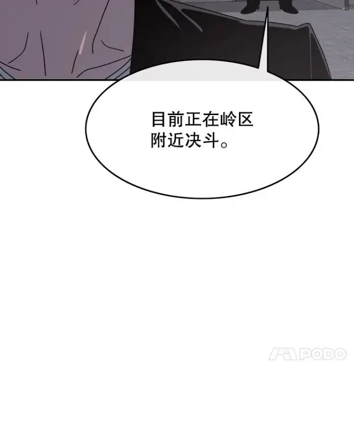 漫画《存在》70.或许你是对的第7张图