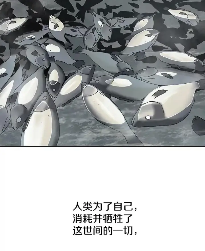 漫画《存在》70.或许你是对的第82张图