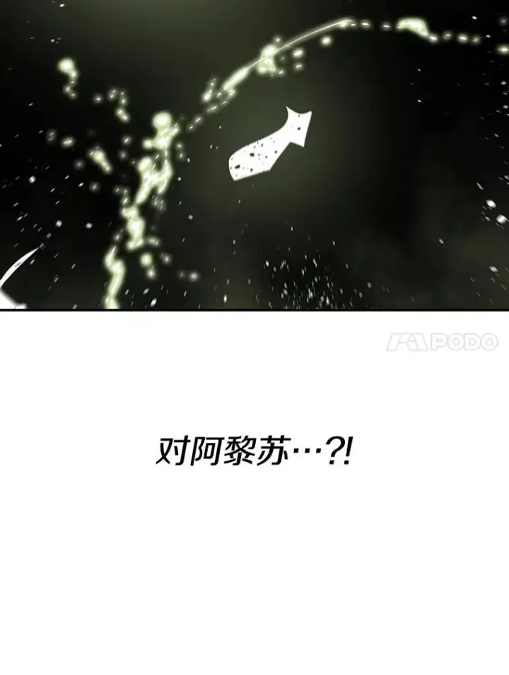 漫画《存在》71.唤醒沉眠第102张图