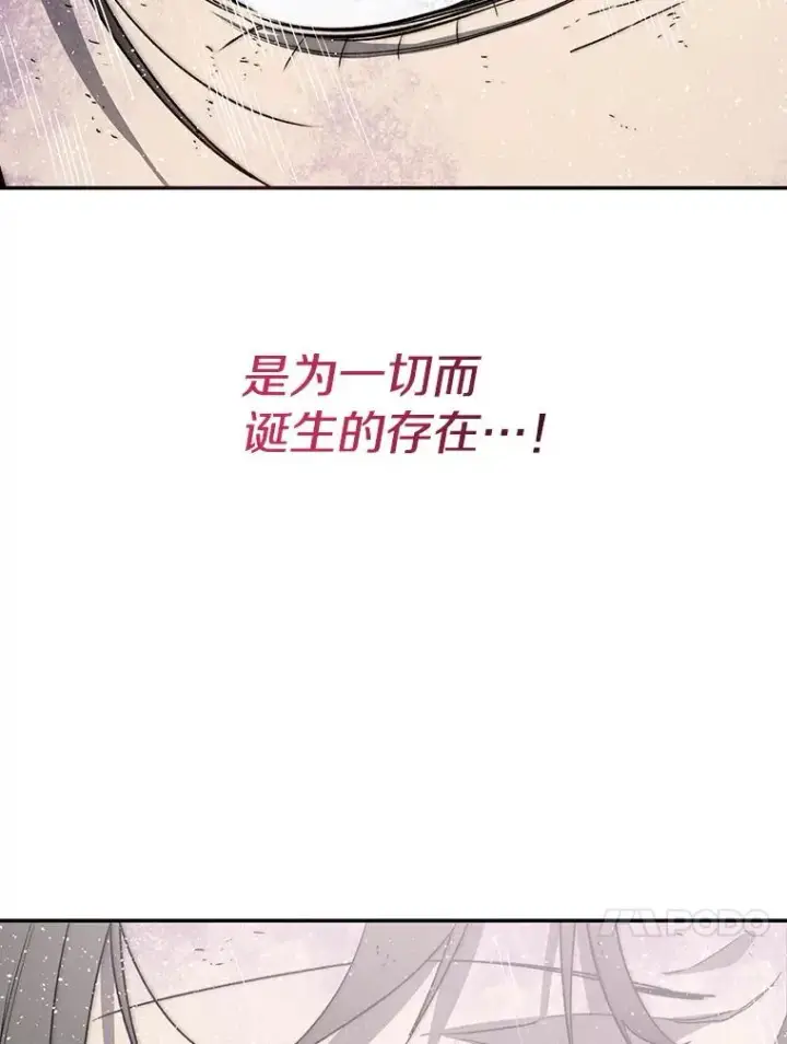漫画《存在》71.唤醒沉眠第118张图