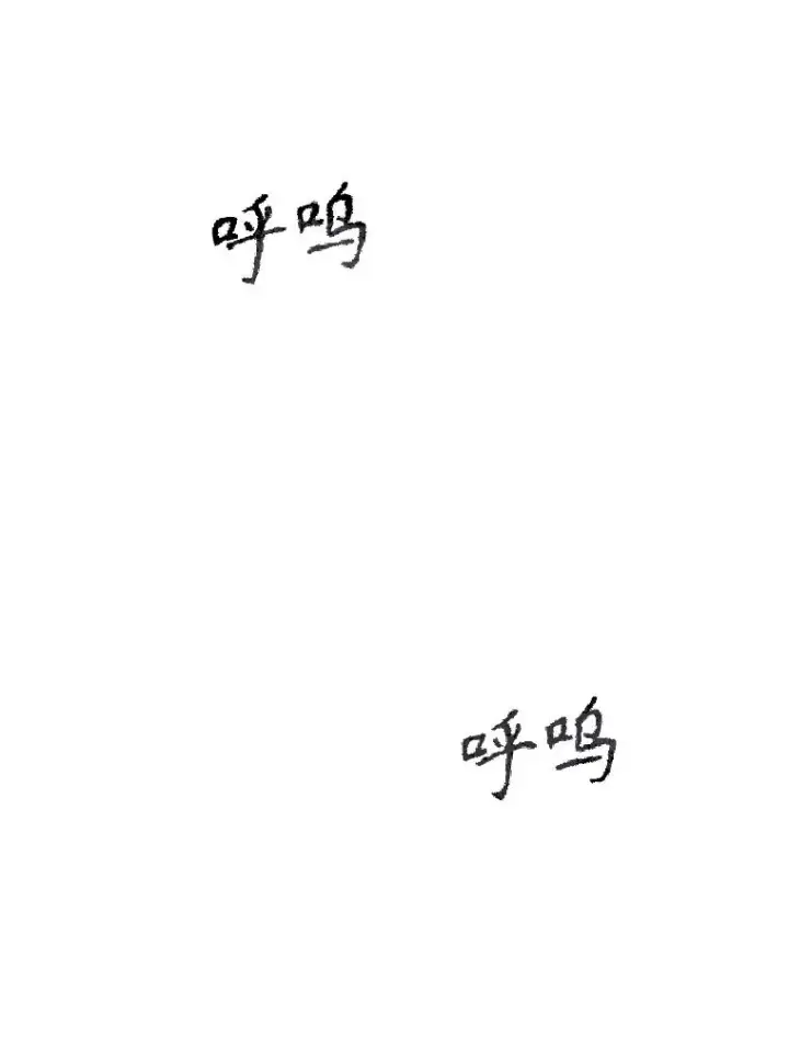 漫画《存在》71.唤醒沉眠第12张图