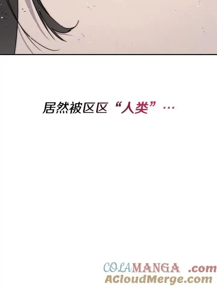 漫画《存在》71.唤醒沉眠第121张图