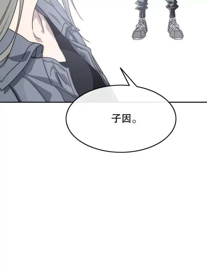 漫画《存在》71.唤醒沉眠第142张图