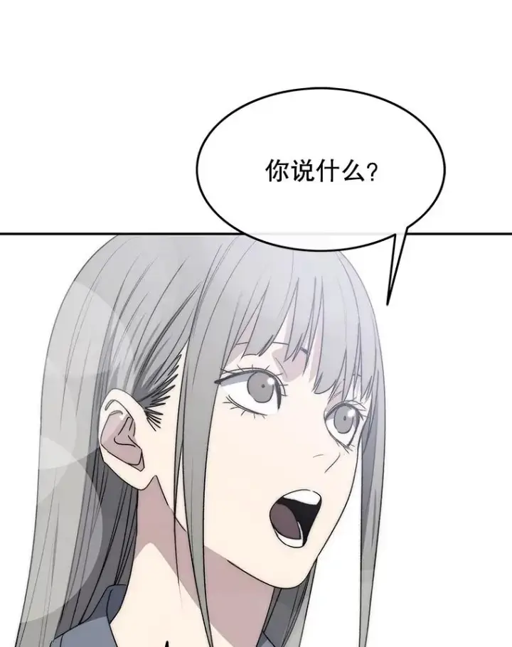 漫画《存在》71.唤醒沉眠第147张图
