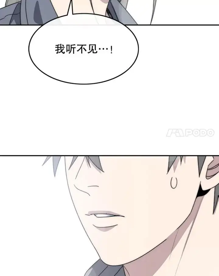 漫画《存在》71.唤醒沉眠第148张图