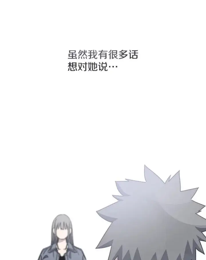 漫画《存在》71.唤醒沉眠第150张图
