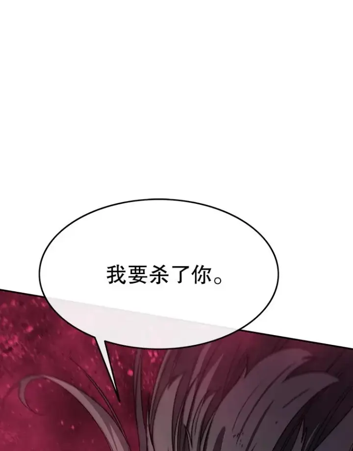 漫画《存在》71.唤醒沉眠第30张图