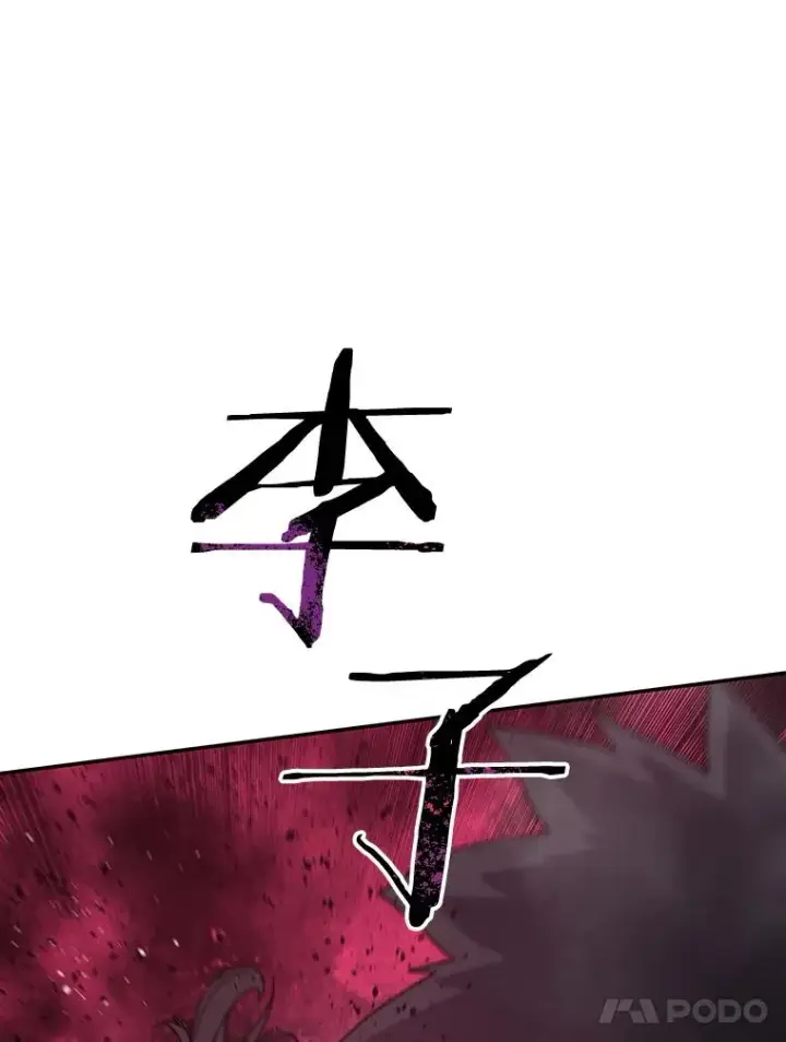 漫画《存在》71.唤醒沉眠第38张图