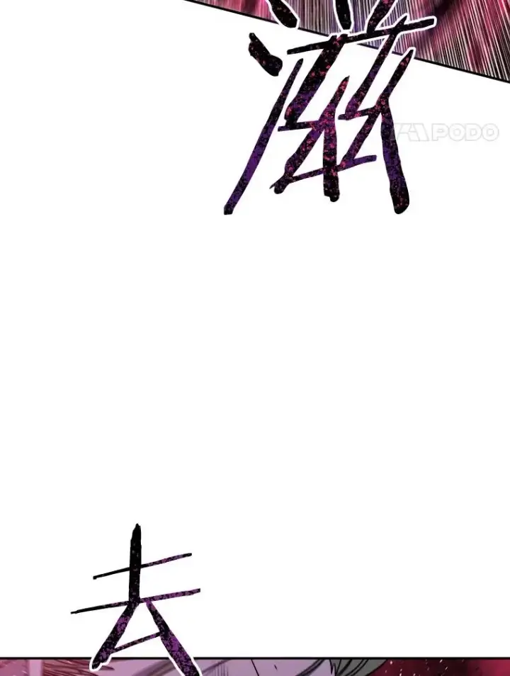 漫画《存在》71.唤醒沉眠第42张图