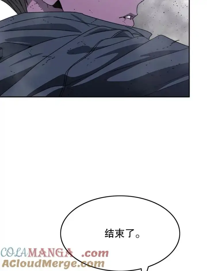 漫画《存在》71.唤醒沉眠第69张图