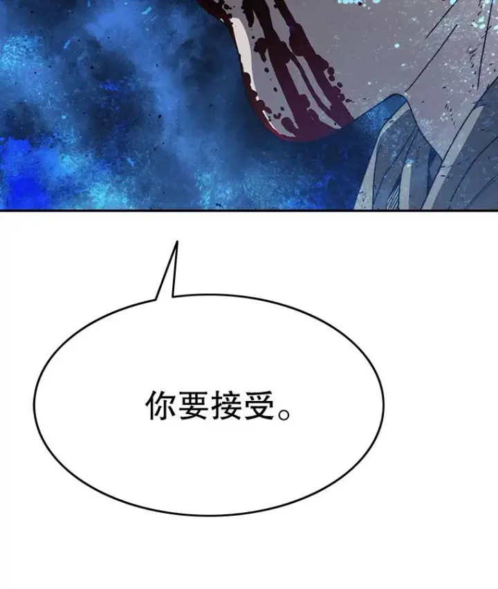 漫画《存在》71.唤醒沉眠第90张图