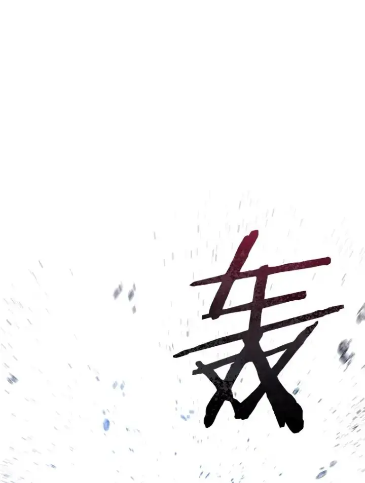 漫画《存在》71.我喜欢你第106张图