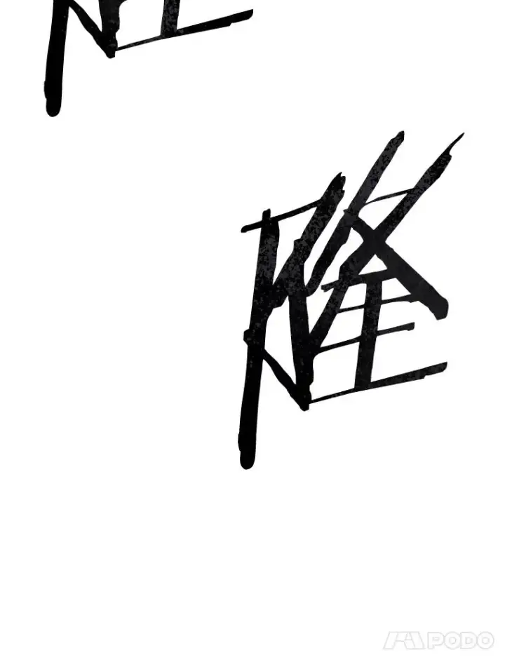 漫画《存在》71.我喜欢你第108张图