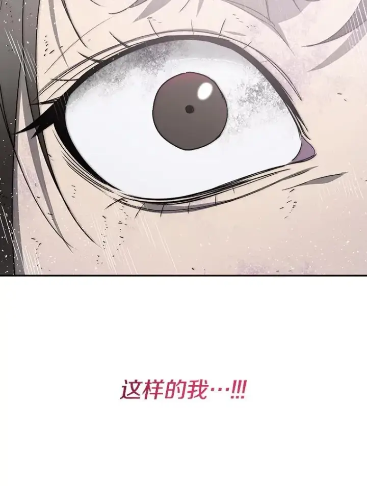 漫画《存在》71.我喜欢你第119张图