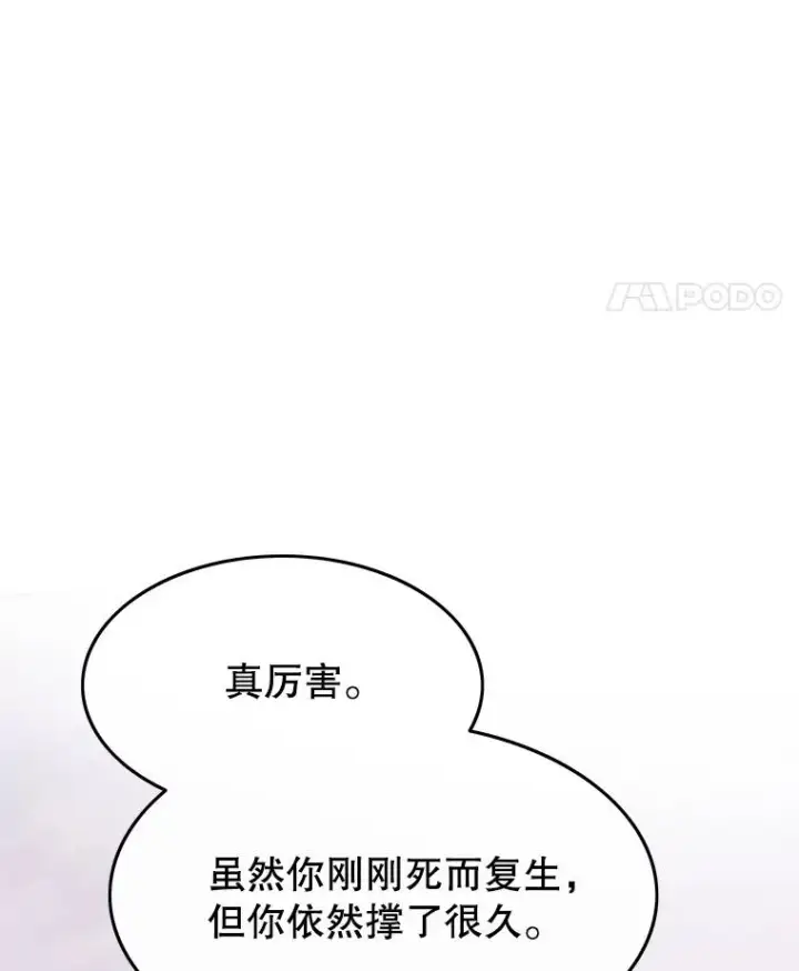 漫画《存在》71.我喜欢你第15张图
