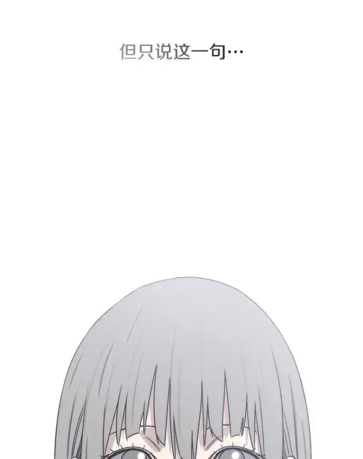 漫画《存在》71.我喜欢你第152张图