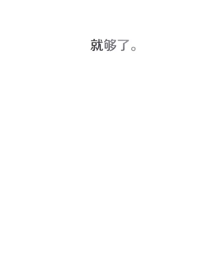 漫画《存在》71.我喜欢你第154张图
