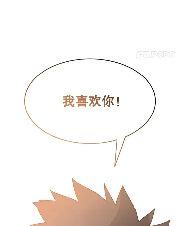漫画《存在》71.我喜欢你第155张图