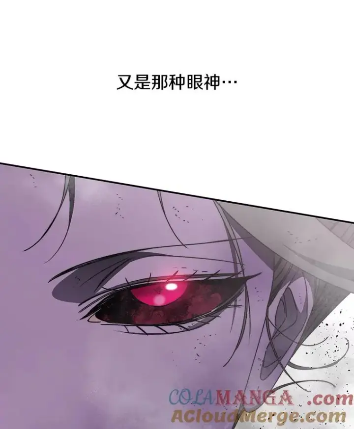 漫画《存在》71.我喜欢你第21张图
