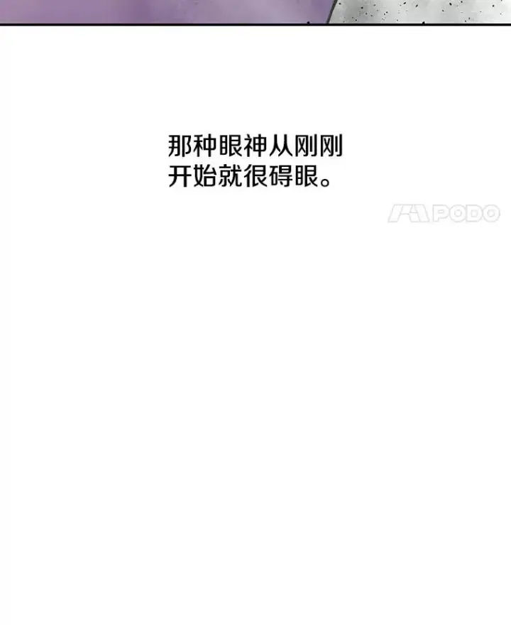 漫画《存在》71.我喜欢你第22张图