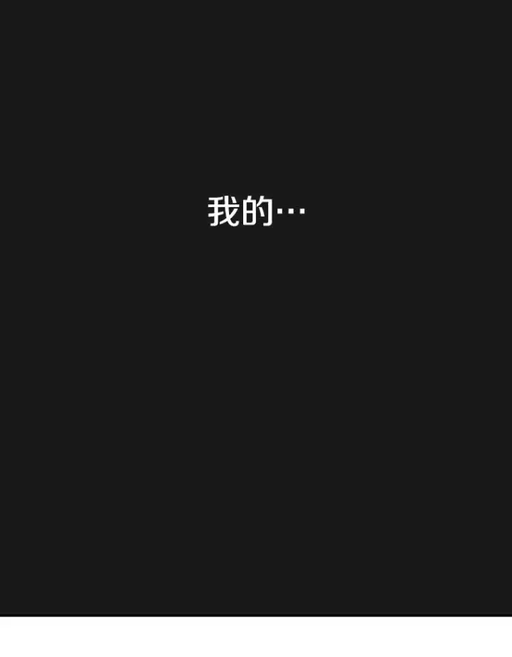 漫画《存在》71.我喜欢你第47张图